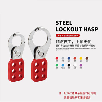 百舸 六联锁具安全钳口搭扣锁 钢制防锈安全锁扣 工业搭扣锁具 SH02-H ZA2515