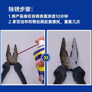 WD-40家用门锁润滑油 机械窗锁具缝纫机油金属合页消除异响除防锈400ml