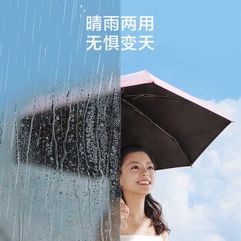 京东京造 小布丁 春辰绿太阳伞女防紫外线便携五折遮阳伞防晒晴雨折叠伞