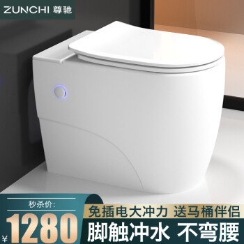 尊驰卫浴马桶脉冲无水箱大冲力节水坐便器免插电脚踢冲水座便器 免插