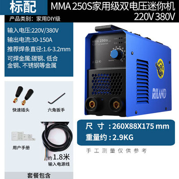 瑞凌电焊机家用小型220v380v双电压小钢炮MMA250S便携式焊机