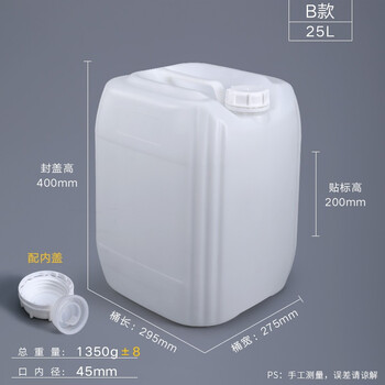 艾科堡塑料化工桶方形堆码桶25L工厂原料废液水桶加厚样品桶B款白色半透明