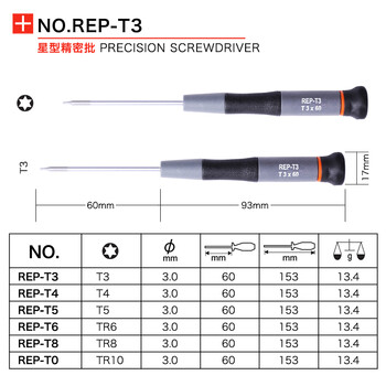 罗宾汉（RUBICON）梅花星型精密螺丝批REP-T3钟表螺丝刀 T3X60mm