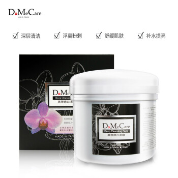 do me care面膜与JMsolution面膜面膜哪个效果好，哪款好插图6