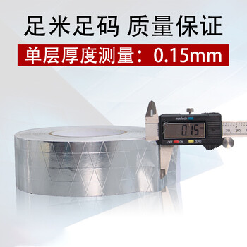 伏兴 夹筋铝箔胶带 加厚铝箔胶带定制隔热耐高温胶带铝膜屏蔽胶带厚0.15mm 宽50mm*50米 5卷 