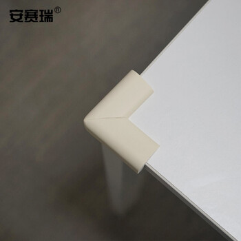 安赛瑞 经济型防撞护角（8个装）象牙白色 桌角防撞角 防撞包角 11610-8