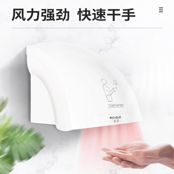 荣沃（RONGWO）RW-601打孔【单热型】纯白色感应干手器卫生间烘手机智能全自动商用吹手烘干器定制