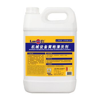 蓝飞(LANFEI) 机械设备黄袍清洗剂 1GAL  机床设备表面清洗剂 环保省时不会损伤油漆表面Q035-1