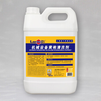 蓝飞(LANFEI) 机械设备黄袍清洗剂 1GAL  机床设备表面清洗剂 环保省时不会损伤油漆表面Q035-1