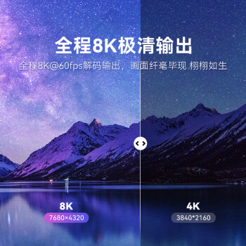腾讯极光盒子5X 全程8K电视盒子 智能网络机顶盒 杜比视界高清蓝光云盘硬盘播放机 无损音乐播放器