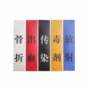 昊鹰 伤标 伤情分类卡 伤票 战场伤员/伤情分类 1套