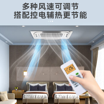 美的（Midea）天花机 5匹吸顶空调 中央空调 嵌入式商用空调 冷暖新能效380V RFD-120QW/SDN8Y-D(D3)京仓派送