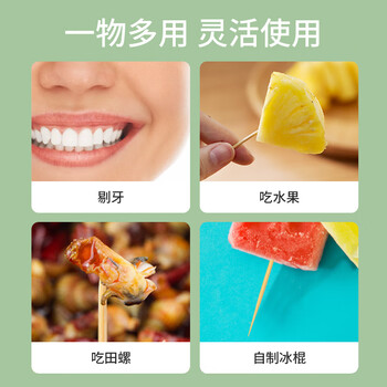 美丽雅牙签900支袋装竹制双头剔牙棒便携家用水果签小吃签