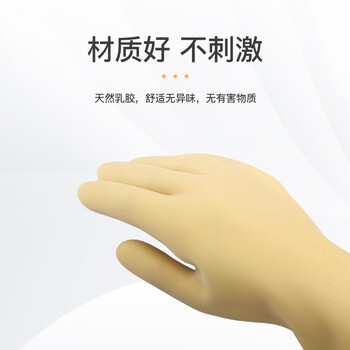 星工（XINGGONG）牛筋乳胶手套家务清洁防水手套耐酸碱橡胶手套 XGS-R2 M码12付