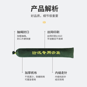 者也 加厚加密防汛沙袋抗洪帆布沙袋封口系带 80cm*40cm/6条