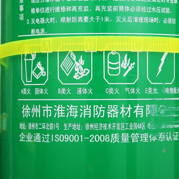 淮海 泡沫灭火器 水基灭火器 6L 国家消防认证消防环保灭火器汽车年检水系灭火器