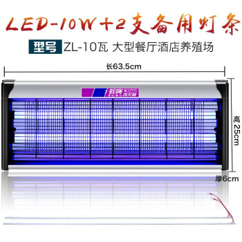 誉翊 灭蚊灯 餐厅室内驱蚊器捕蝇灯商用灭蚊器蚊蝇诱捕器 豪华版LED10瓦加原装灯条*2