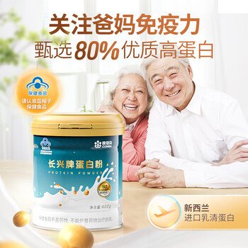 康恩贝 蛋白粉 蛋白质粉大豆分离蛋白成年中老年男女保健年货送礼增强免疫力礼盒装400g/罐X2罐