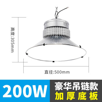 誉翊 led防眩目照明灯 室内体育场馆吊灯篮球场羽毛球馆灯画室灯 200W 挂链款送吊链+吸顶盘