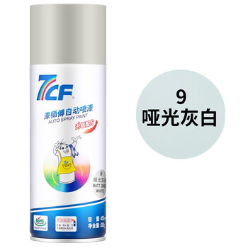 漆师傅/7CF 手摇自动喷漆 金属防锈漆 工业防腐漆 ROHS欧盟认证 白色喷漆 NO.9 哑光灰白 300g/450ml