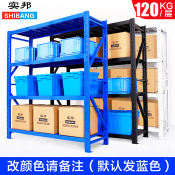 实邦货架（仓储货架）150*50*200主架120KG 置物架 仓库货架