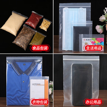 飞尔（FLYER）自封袋 封口袋 保鲜密封袋 塑封袋 双面6丝 100/包【长12cm×宽8cm】500包起订