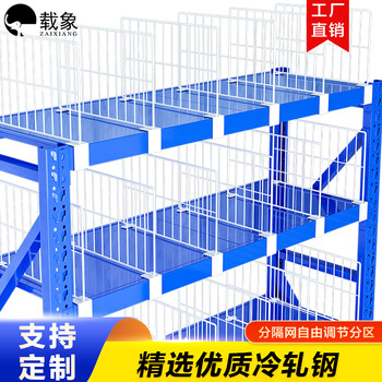 载象货架附件分隔板挡板分类隔离板分隔网片长39*高30 卡扣5cm