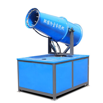 舒蔻（Supercloud）除尘雾炮机工地防尘炮雾机环保雾化喷雾机除尘器工业高射程降尘 30型半自动蓝色