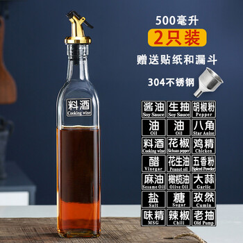 酱油壶油瓶家用厨房防漏欧式玻璃醋壶酱油瓶醋瓶装油罐调料瓶调味瓶