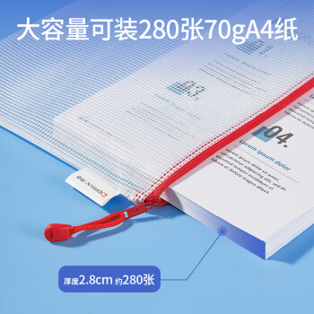 齐心（COMIX）10只A4文件袋科目分类拉链网格拉链袋塑料高考文具袋收纳专用袋试卷袋补习袋考试袋 EA1054