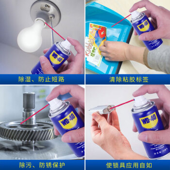 WD-40除锈剂强力wd40金属防锈神器门锁润滑油 机械螺丝栓松动解喷40ml