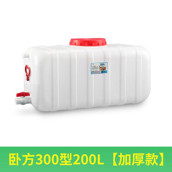 卡质 KAZHI 卧方水桶 工业化工车载水箱大号塑料水桶储水罐  大容量长方形蓄水塔带盖水箱300型200L加厚款