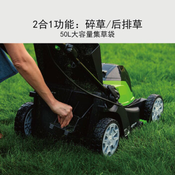 格力博（greenworks）48V充电式电动手推式剪草机割草机打草机草坪机家用割草机