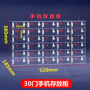 万尊 工厂手机存放柜30门亚克力透明储物柜员工手机保管箱物品寄存柜火种暂存柜