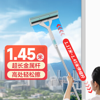 美丽雅擦玻璃神器高层窗外双面擦窗器刮水器家用卫生间浴室刷刮保洁工具