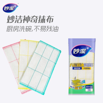 妙洁 八层疏油洗碗布 3片装 抹布 厨房洗碗家用神器 不易残油