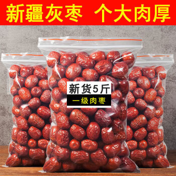 新疆若羌一级红枣灰枣大枣枣子零食干果蜜饯特产小红枣1斤3斤5斤特级