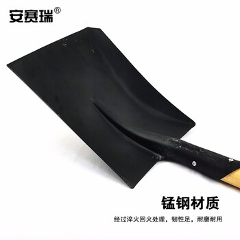 安赛瑞 铁锹 锰钢木柄方锹 防洪抗汛长柄铁锹 铲雪除冰清洁工具 园艺铁铲 710531