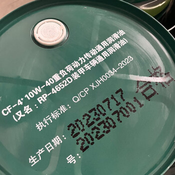 RIPP 石科院4652D 10W-40 CF+装甲车辆通用润滑油15KG/桶