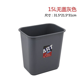 中典 垃圾桶15L无盖大号户外工业物业商用垃圾箱厨房家庭垃圾桶15升