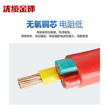 沈缆金环 YGCR-0.6/1KV-3*1.0mm² 国标铜芯硅橡胶耐高温电缆 1米