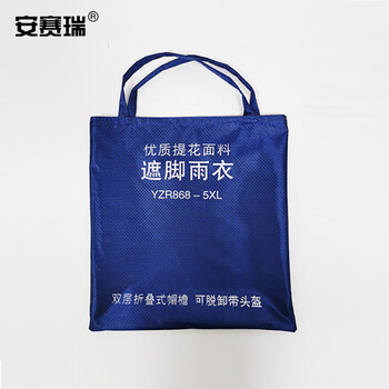 安赛瑞 户外骑行雨披 电瓶摩托车雨衣加宽反光双帽檐可拆卸 蓝色5XL 适合大型车 28733