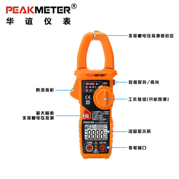 华谊PEAKMETER PM2018S 智能识别钳形表万用表高精度电流表/600A 小型智能数显钳表定做 1台