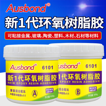 奥斯邦(Ausbond)6101新一代环氧树脂胶塑料木头粘合剂补缝胶粘碳纤维金属不锈钢补船用玻璃钢修补胶800克