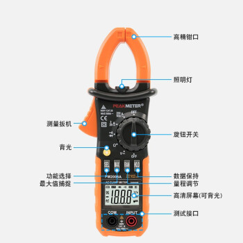 华谊（PEAKMETER） 数字钳形表万用表 交流钳型万能表 PM2008A