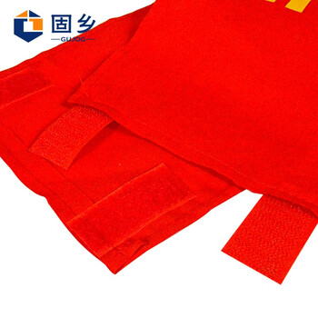 固乡 【可定制】 袖标 志愿者 安全检查 红袖章  执勤臂章 【安全员粘贴款（10个装）】