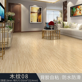 地板革家用加厚耐磨防水泥地自粘地板贴纸塑胶地板 木纹08/一平方价格