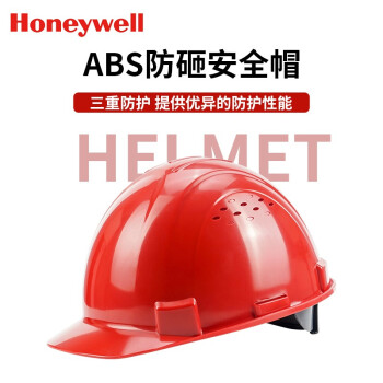 霍尼韦尔 H99 H99RA115S ABS 带孔安全帽 工地建筑安全帽 防砸抗冲击安全帽 红色