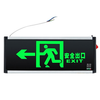 援邦 新国标消防应急灯 标志灯充电安全出口指示灯 LED照明 应急疏散灯 单面应急灯 安全出口向左