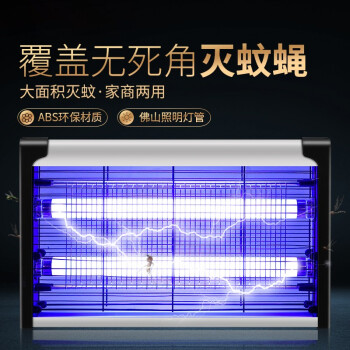 美家日记 商用灭蚊灯 灭蚊器 防蚊灯 电击式灭蝇灯 LED餐厅宾馆公共场所灭蚊器 10W